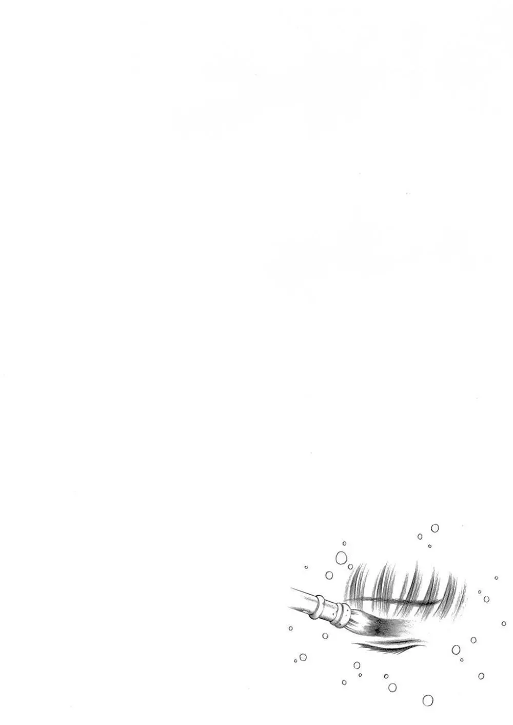 魅惑のシャドウ - page41