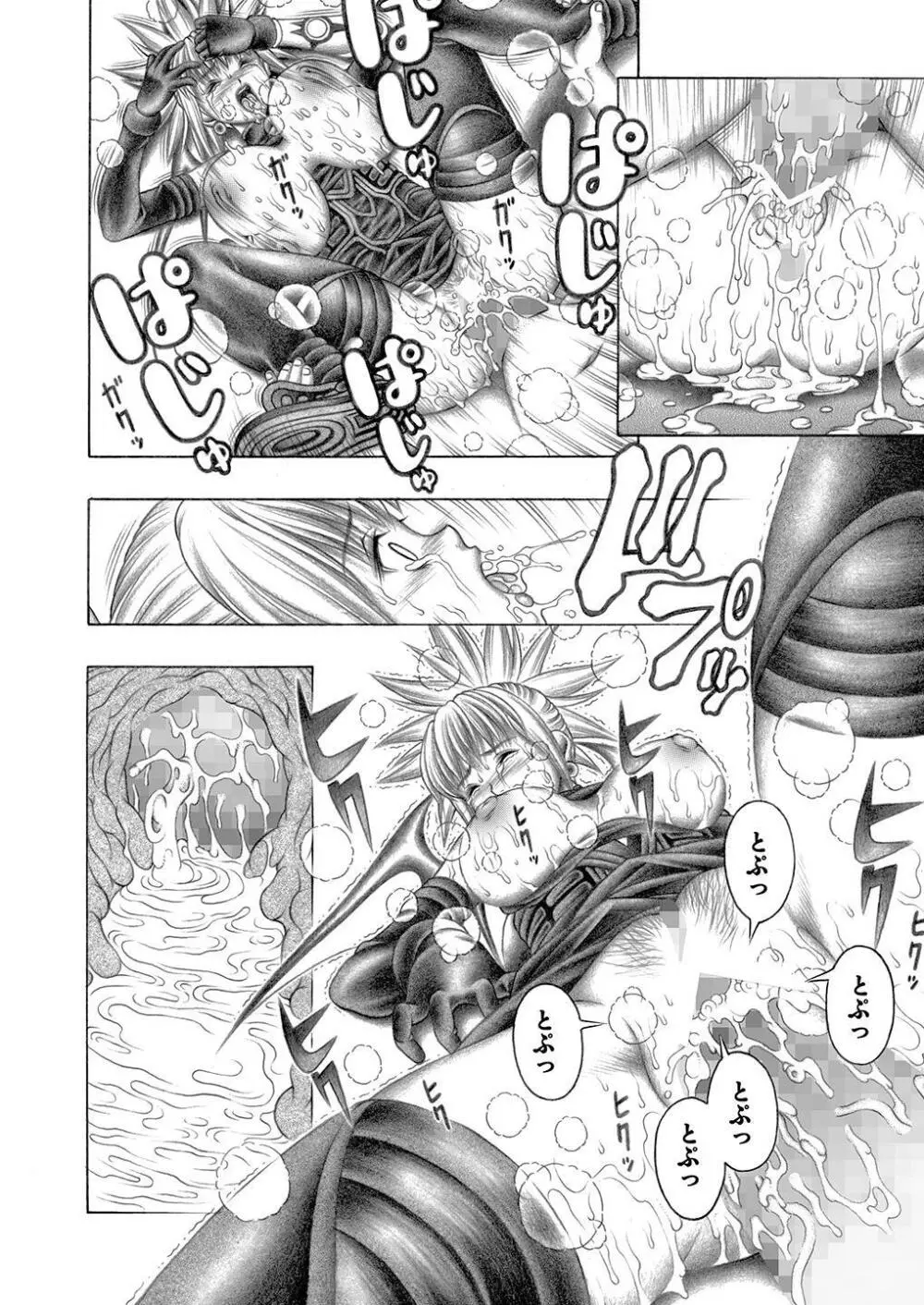 魅惑のシャドウ - page51