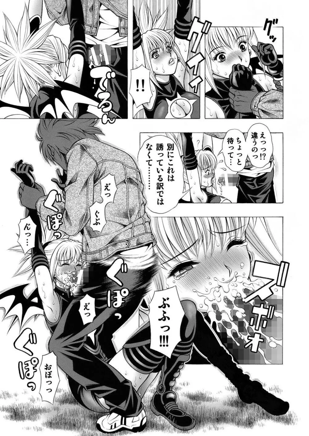 魅惑のシャドウ - page8