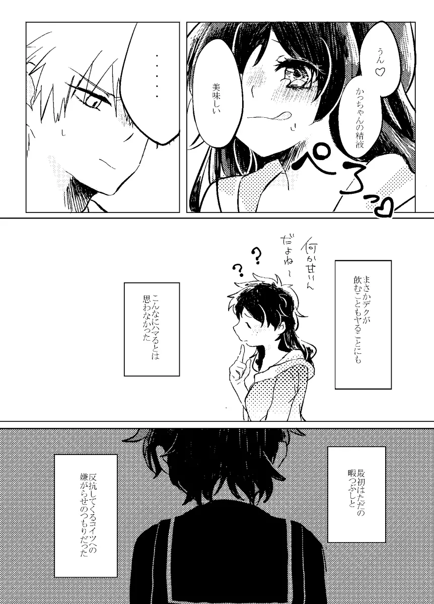 いただきます。 - page22