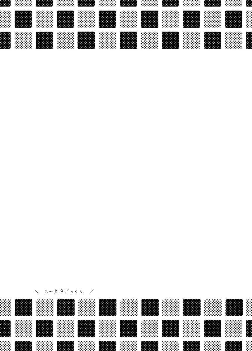 いただきます。 - page36