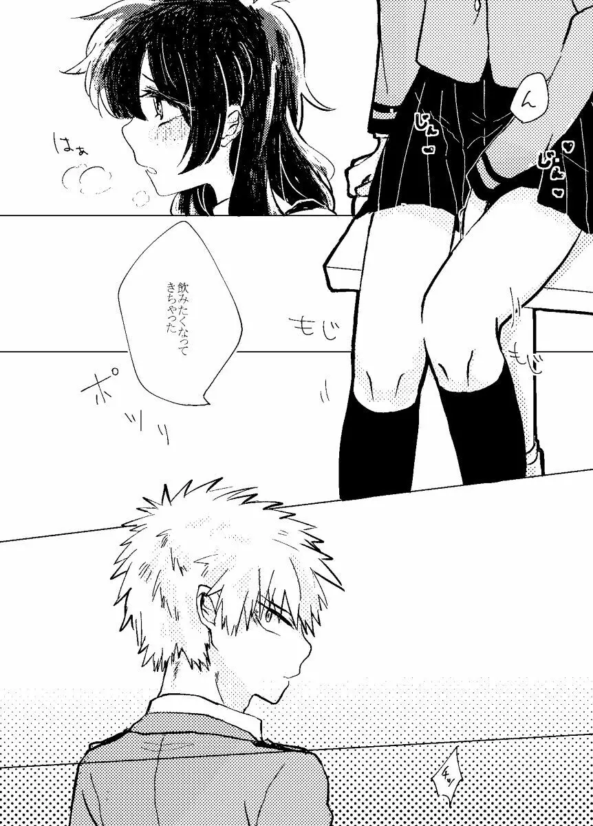 いただきます。 - page8