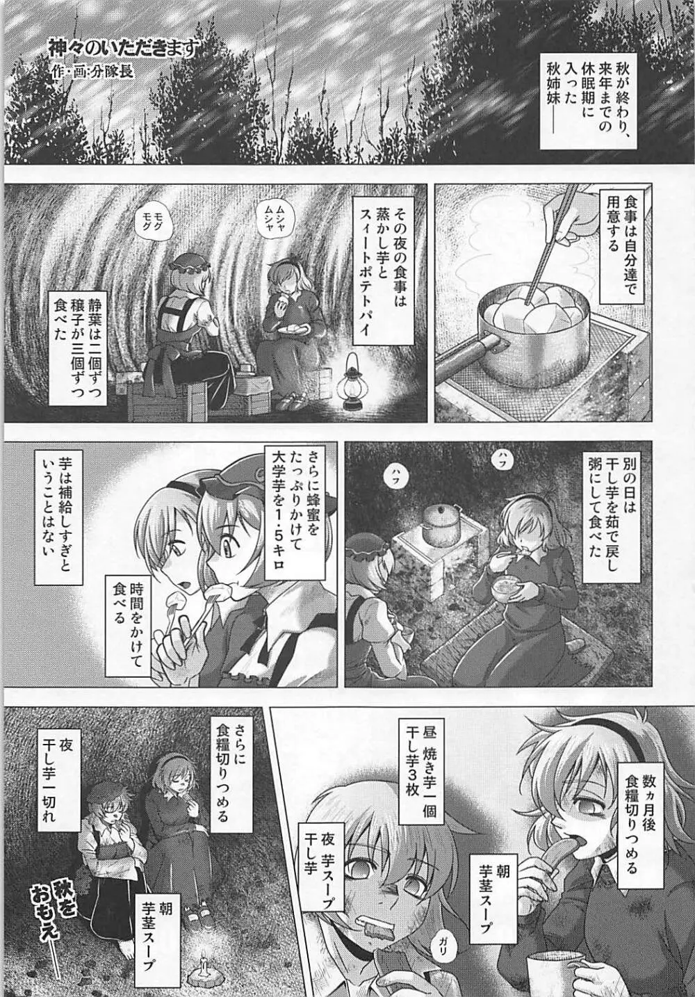 レンタル♥ふぉっくす - page2