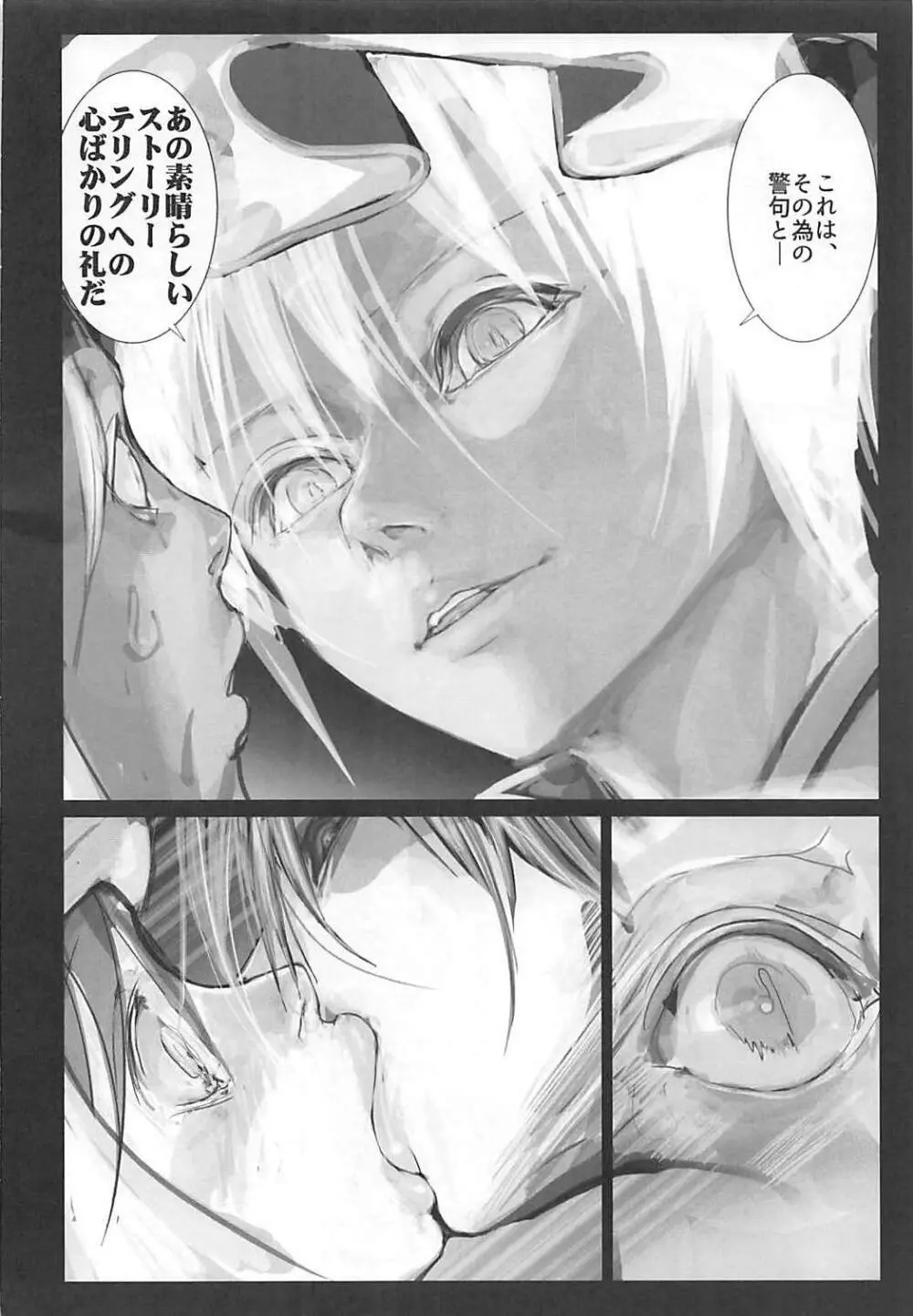レンタル♥ふぉっくす - page37