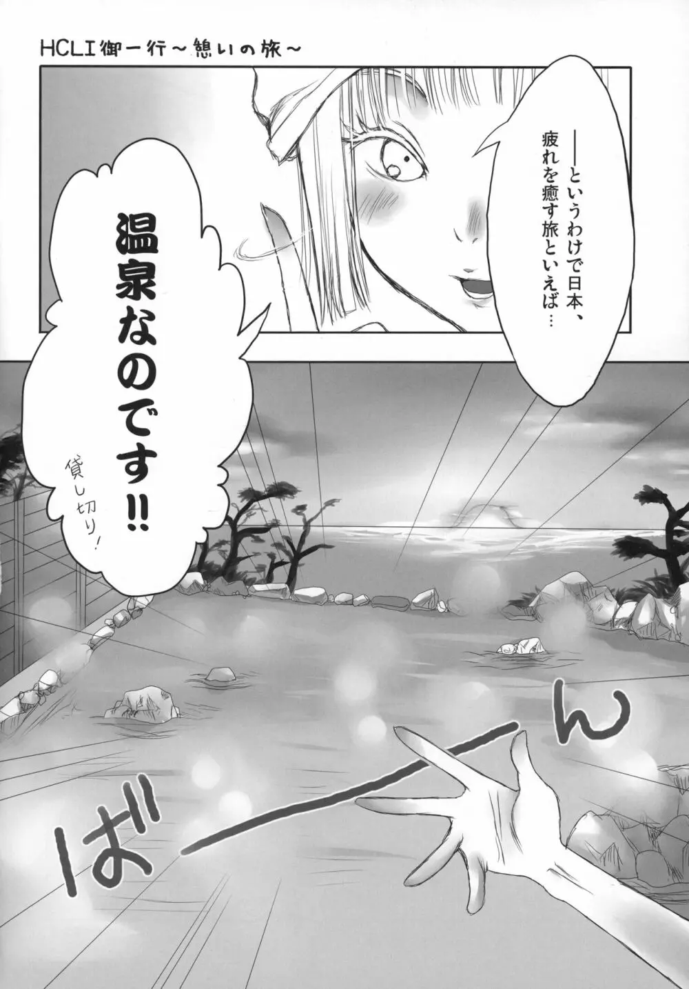 HAZARD:D - page17