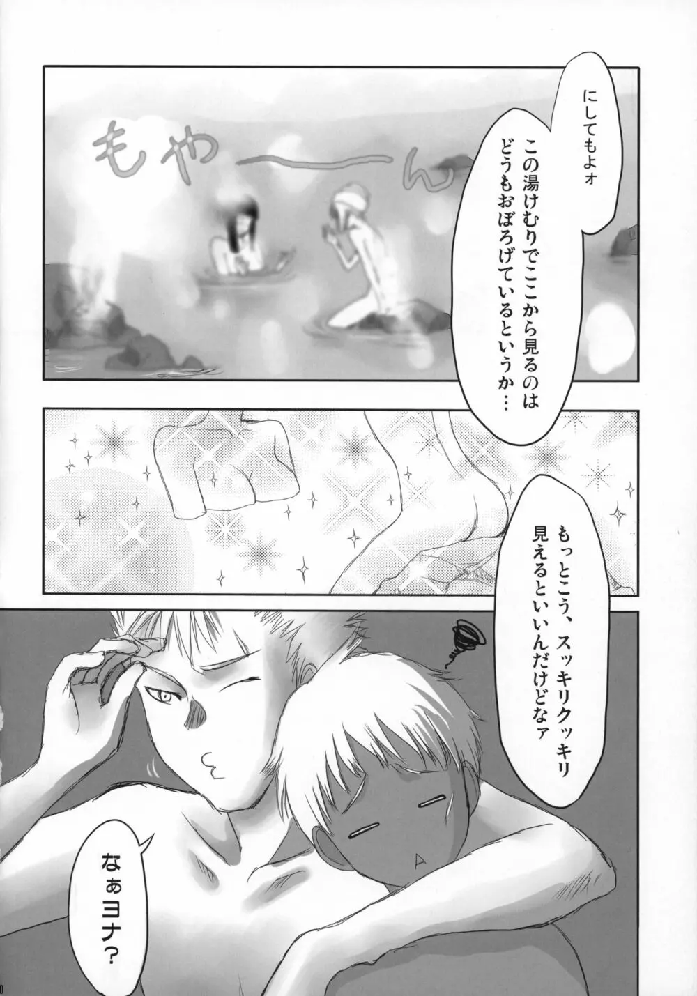 HAZARD:D - page21