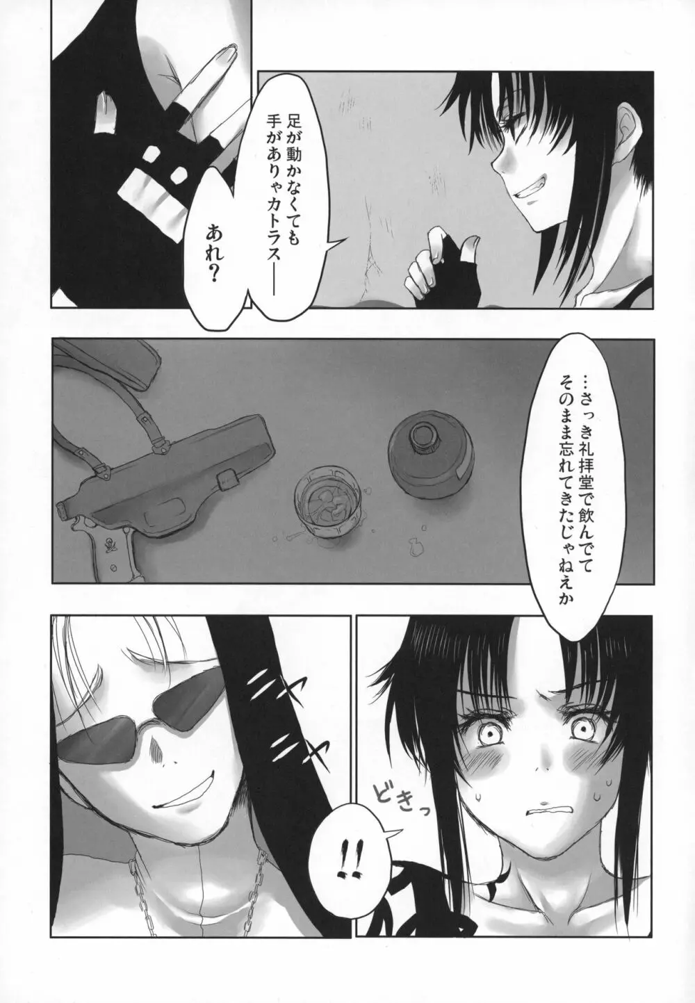 HAZARD:D - page8