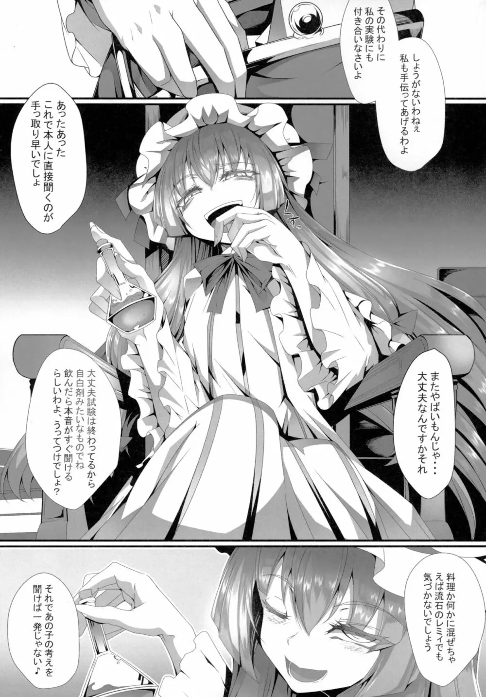 M.P.vol.15 - page4