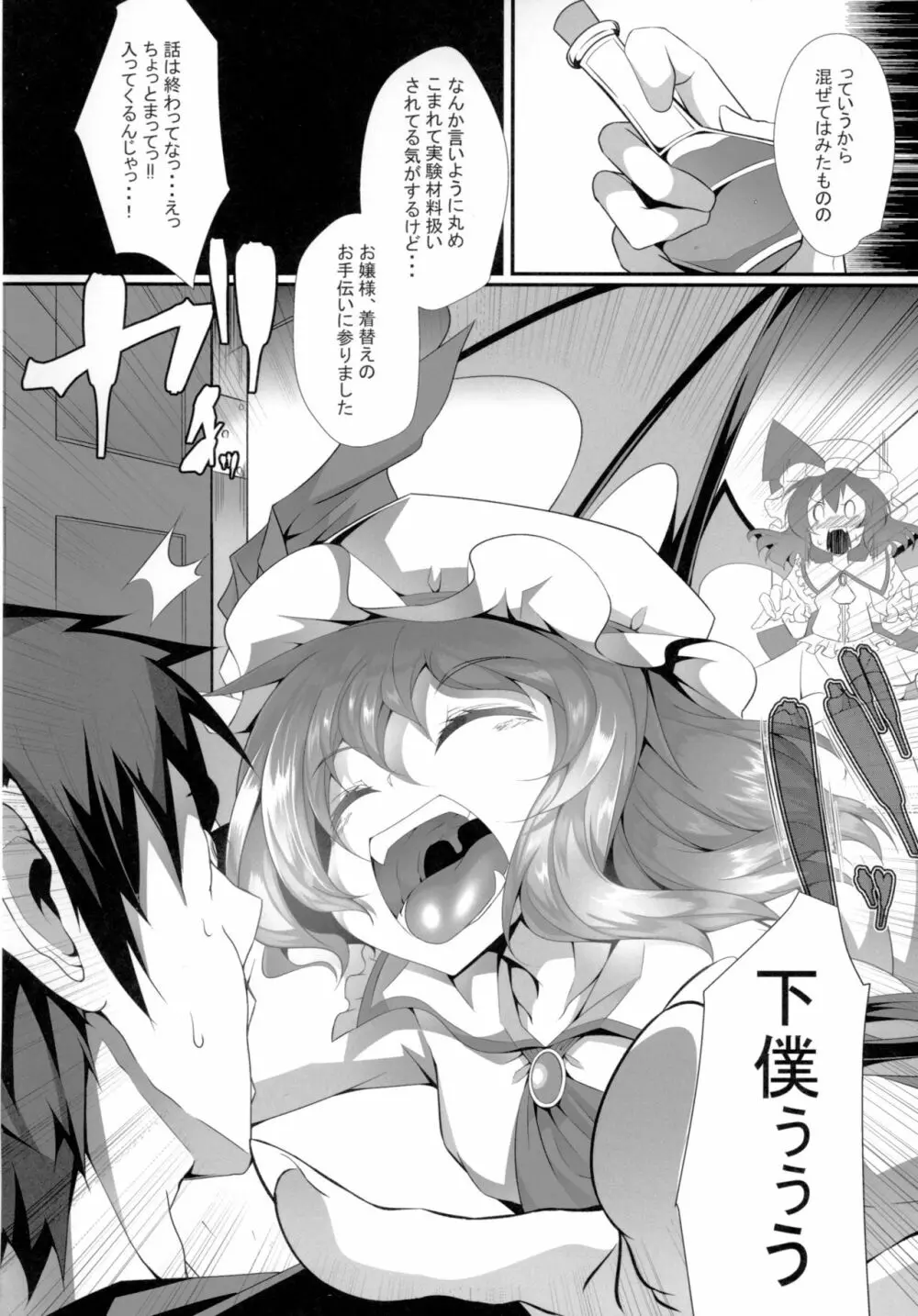 M.P.vol.15 - page5