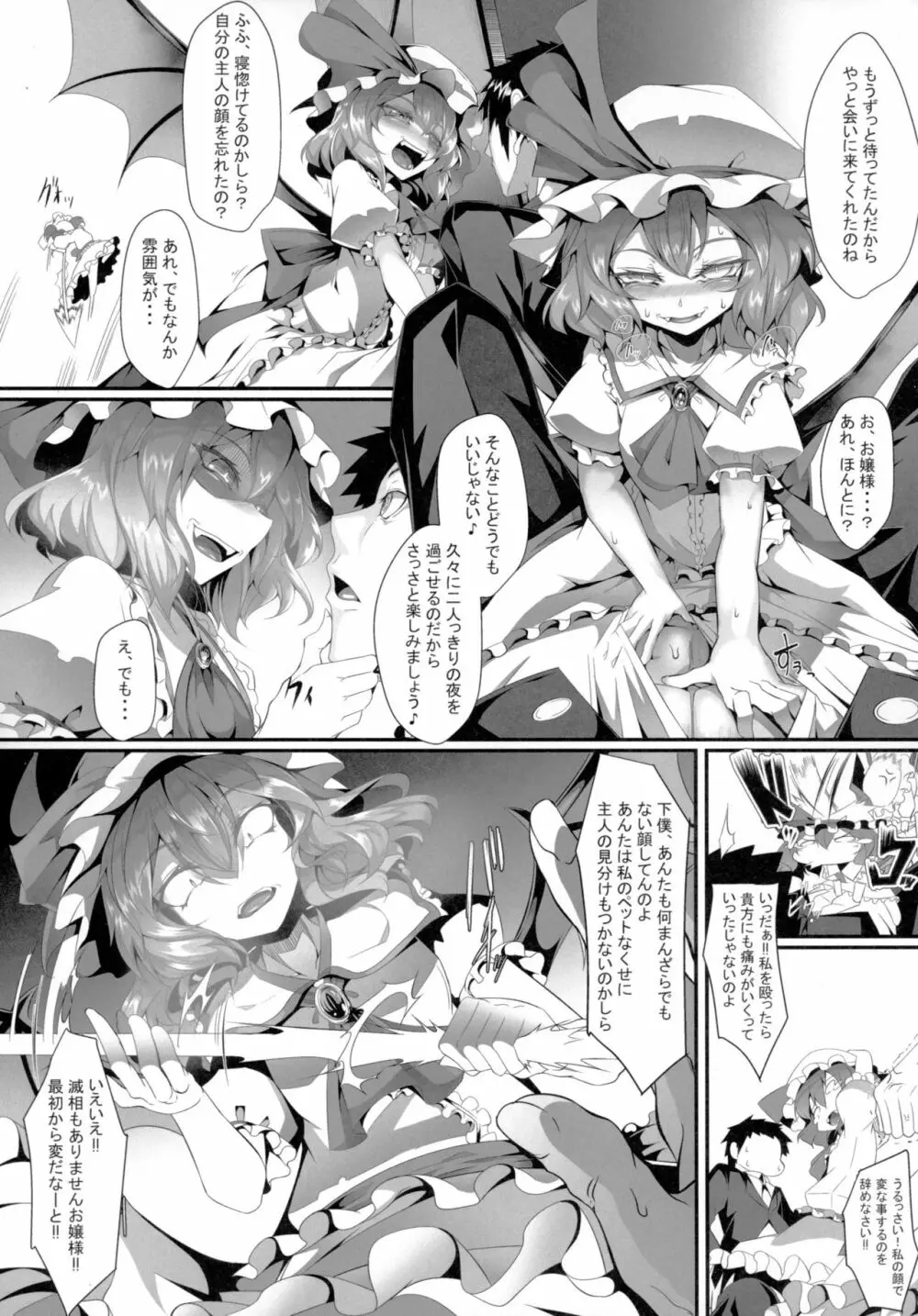 M.P.vol.15 - page6