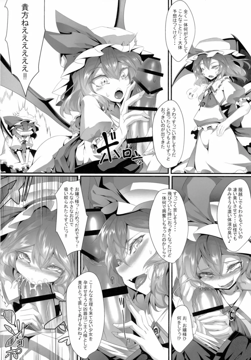 M.P.vol.15 - page7