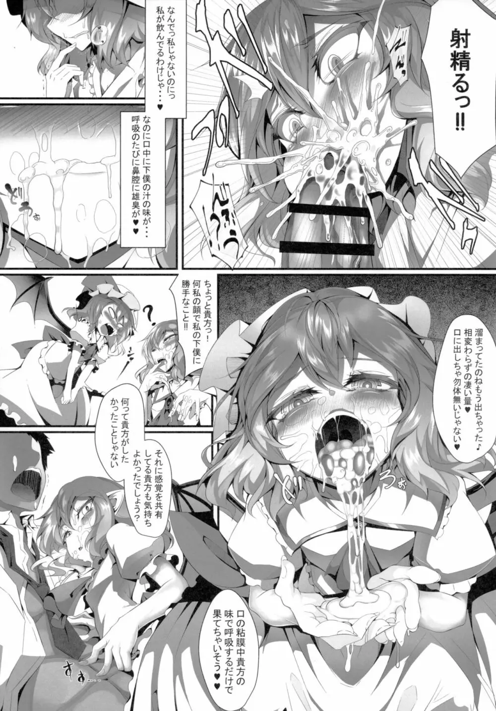 M.P.vol.15 - page8