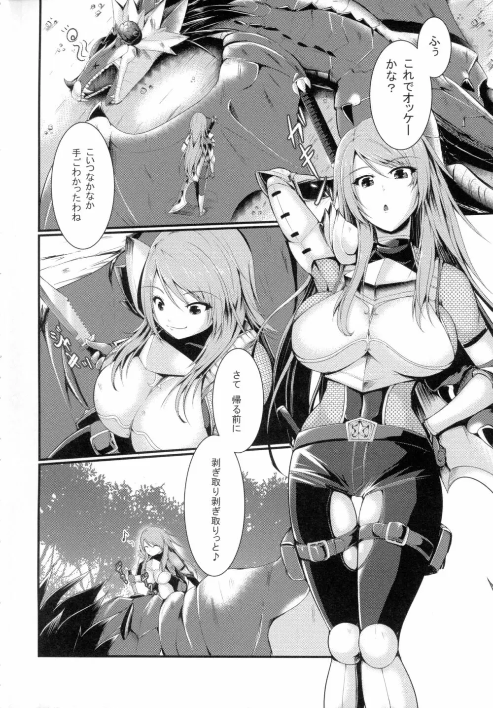 縄張 - page3