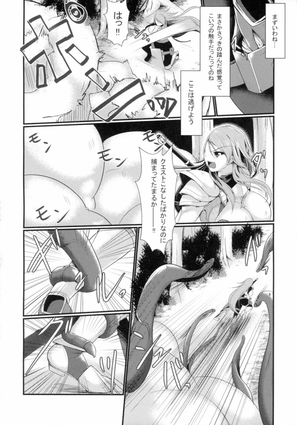 縄張 - page7