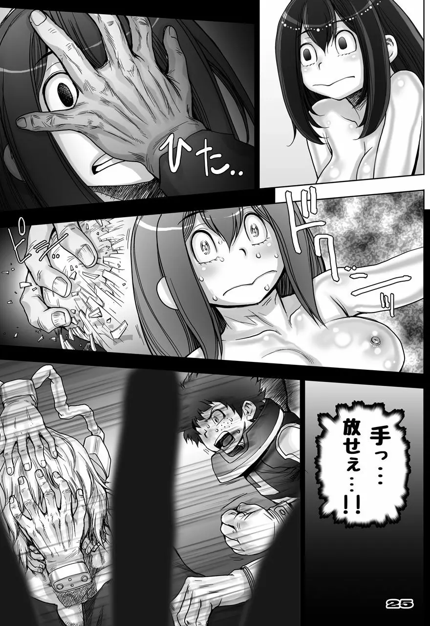 蛙ですが、なにか? - page25