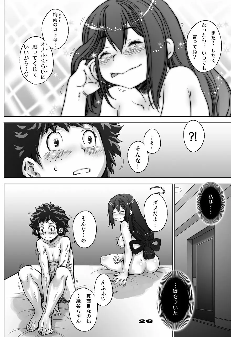 蛙ですが、なにか? - page66