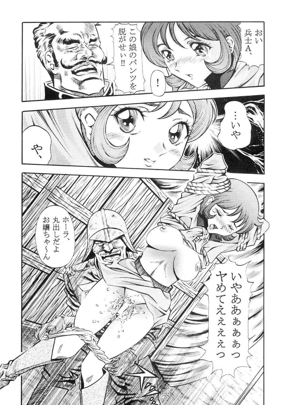 GUNDAM H No.02 - page10