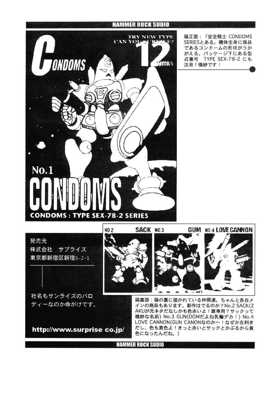 GUNDAM H No.02 - page21