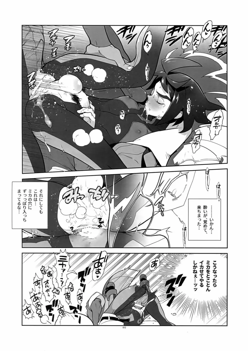 RaKuGaKi.20180504 - page11