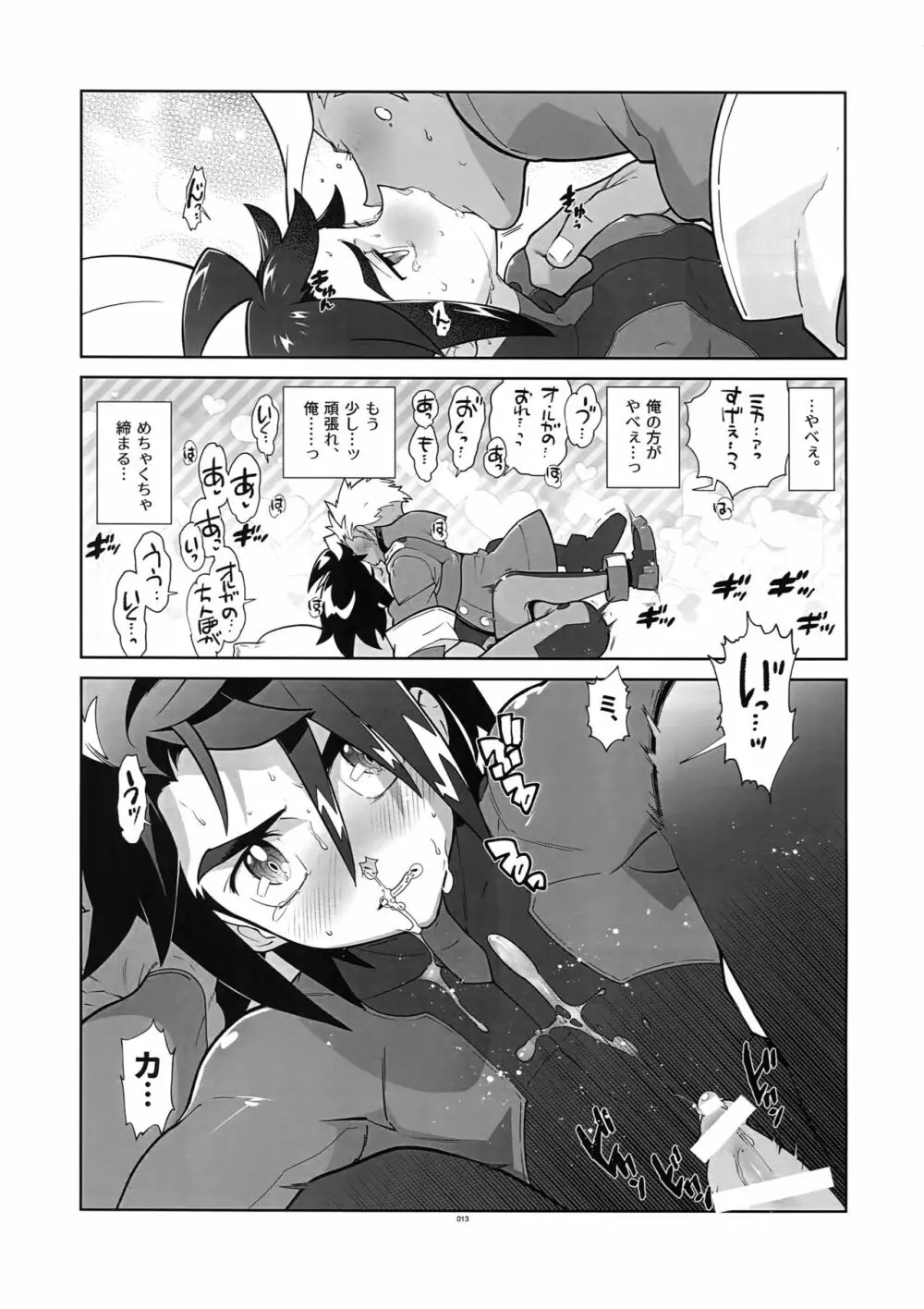 RaKuGaKi.20180504 - page12