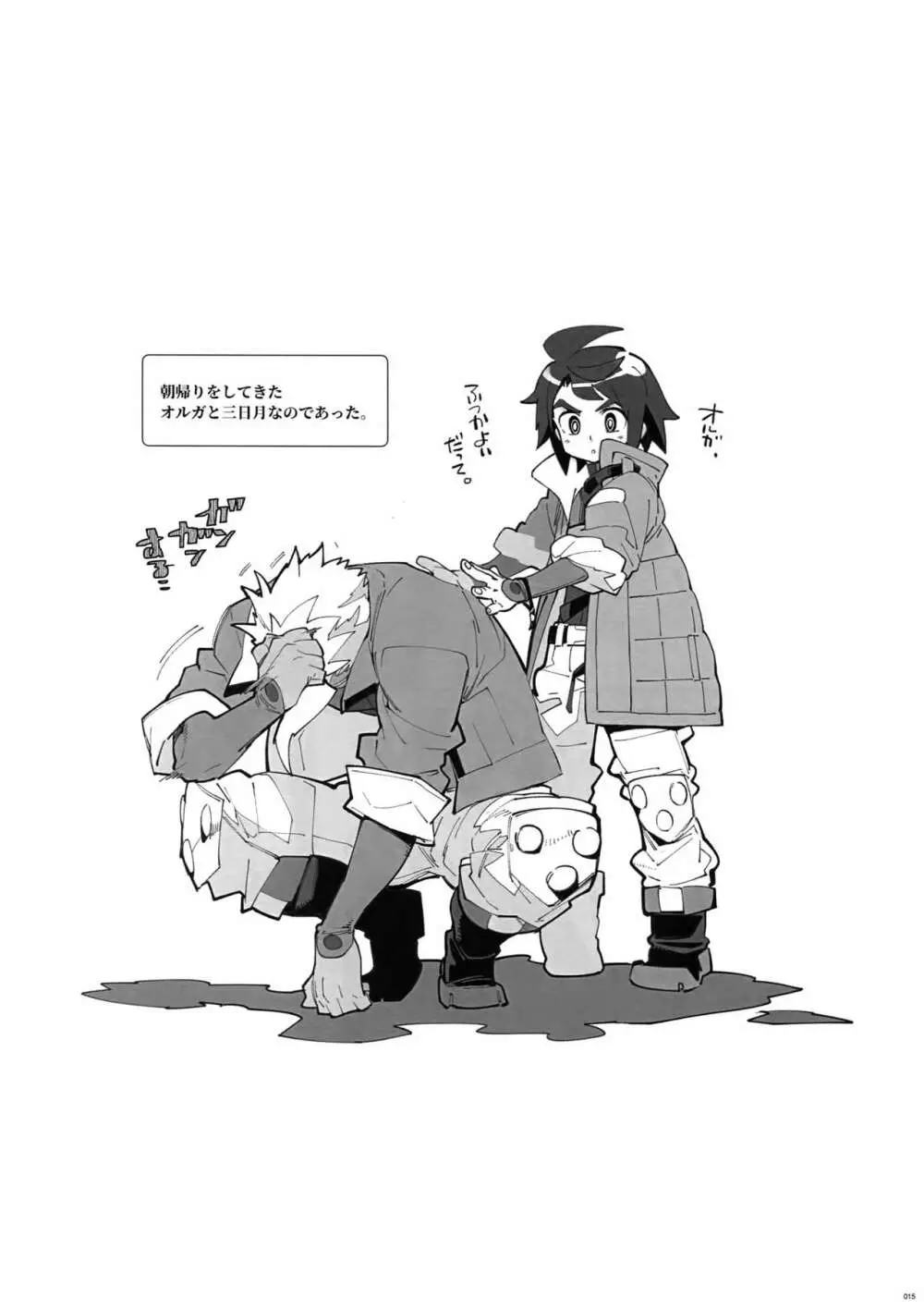 RaKuGaKi.20180504 - page14