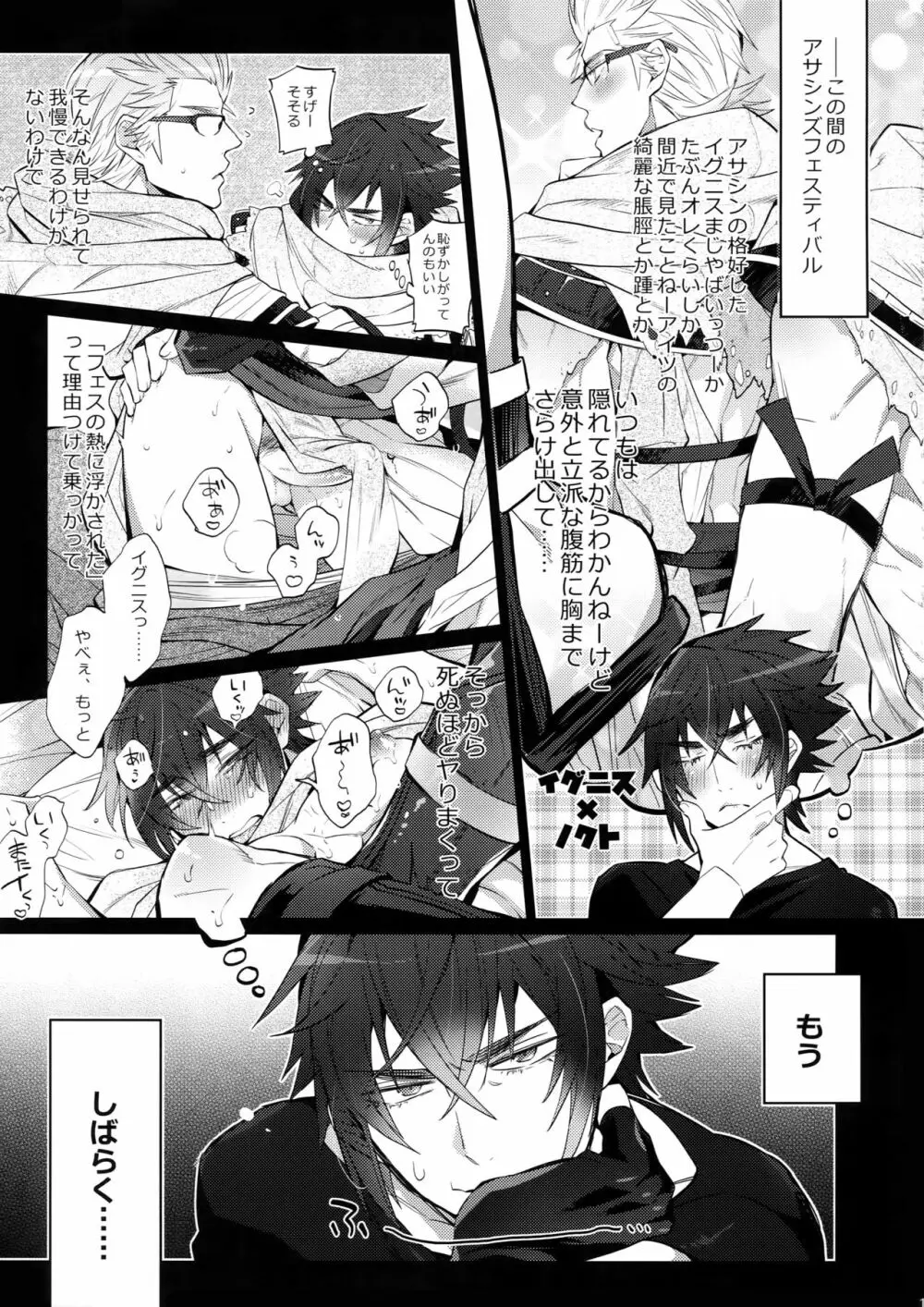 オレの★となりのしばふはLOOKIN’ GOOD - page12