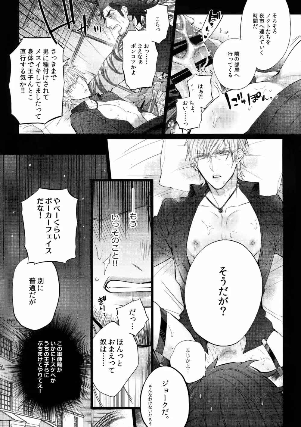 TRANCE FORM - page8