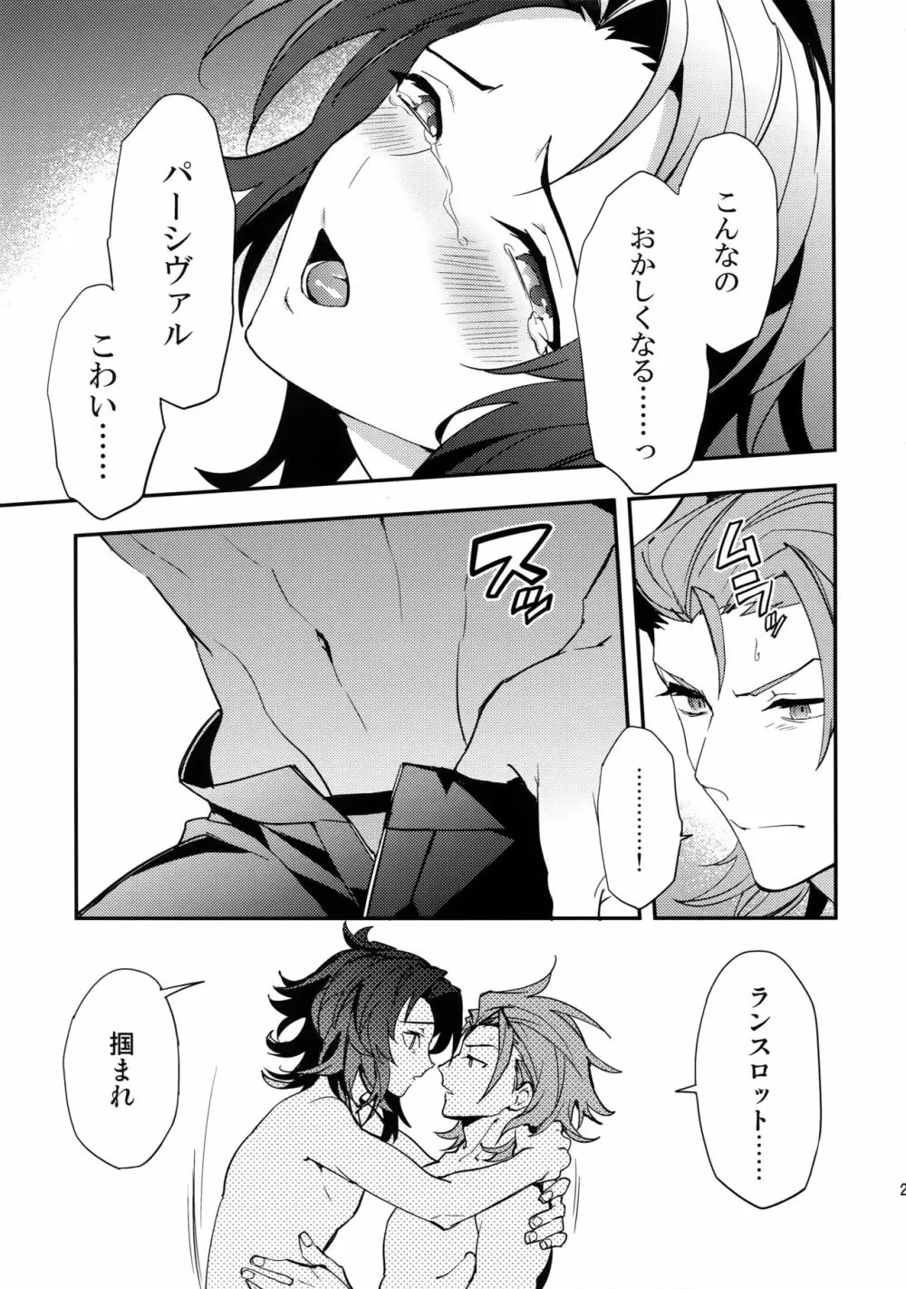 蠱惑 -テンプテーション- - page28