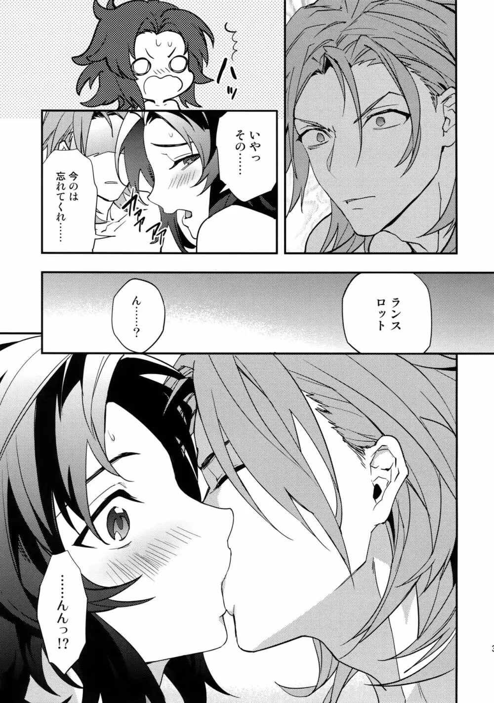 蠱惑 -テンプテーション- - page38