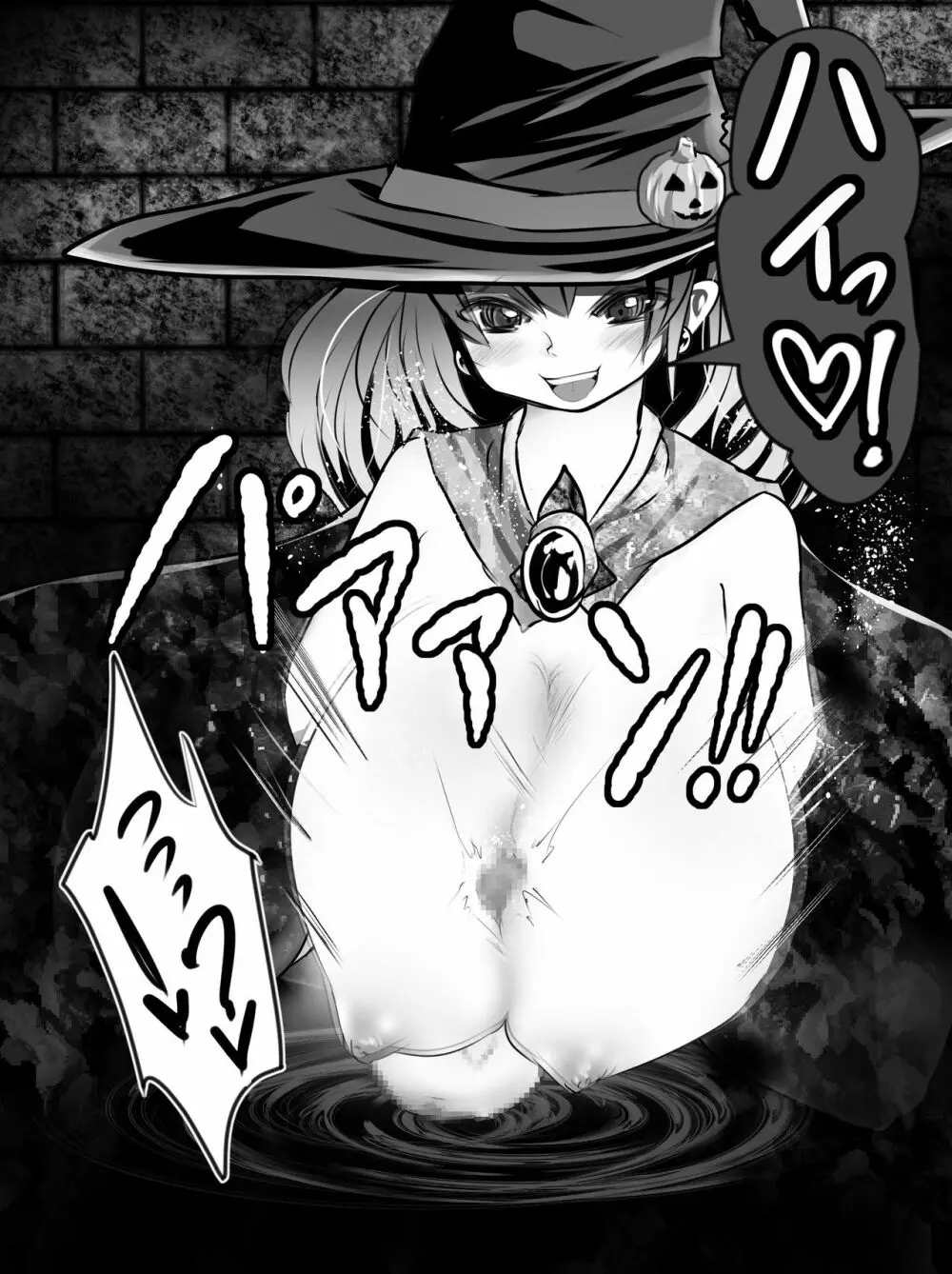 V.S.おっぱい様 Stage.2 - page11