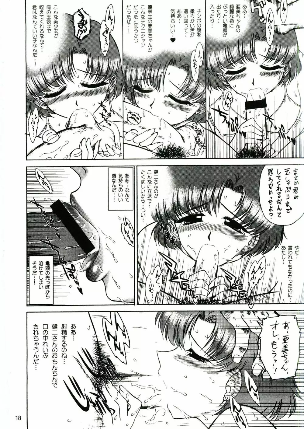 Aqua Necklace - page17