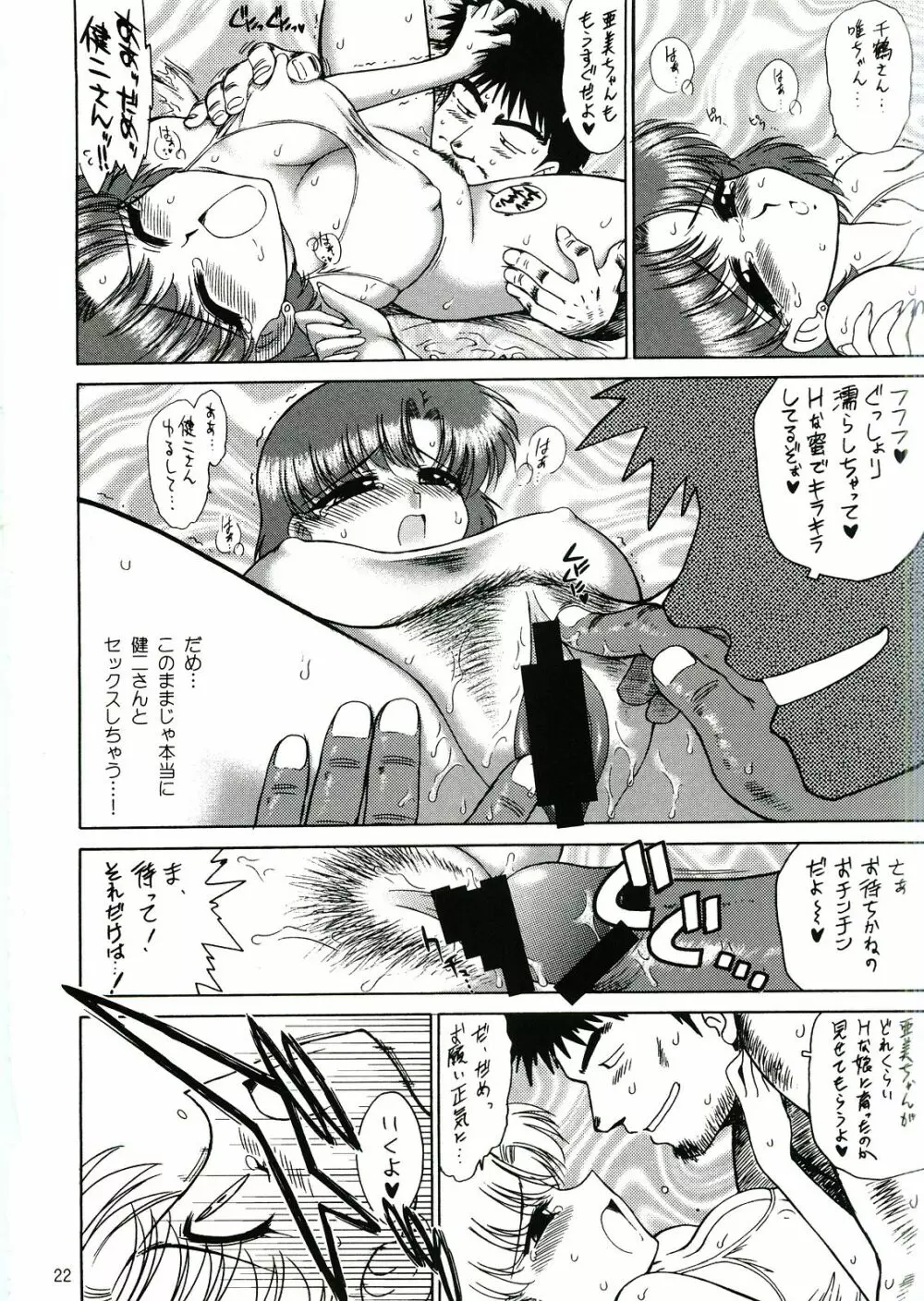 Aqua Necklace - page21