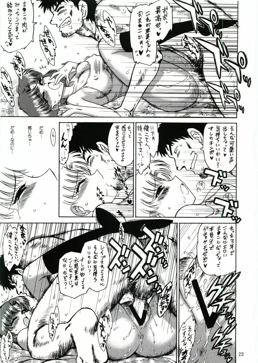 Aqua Necklace - page22