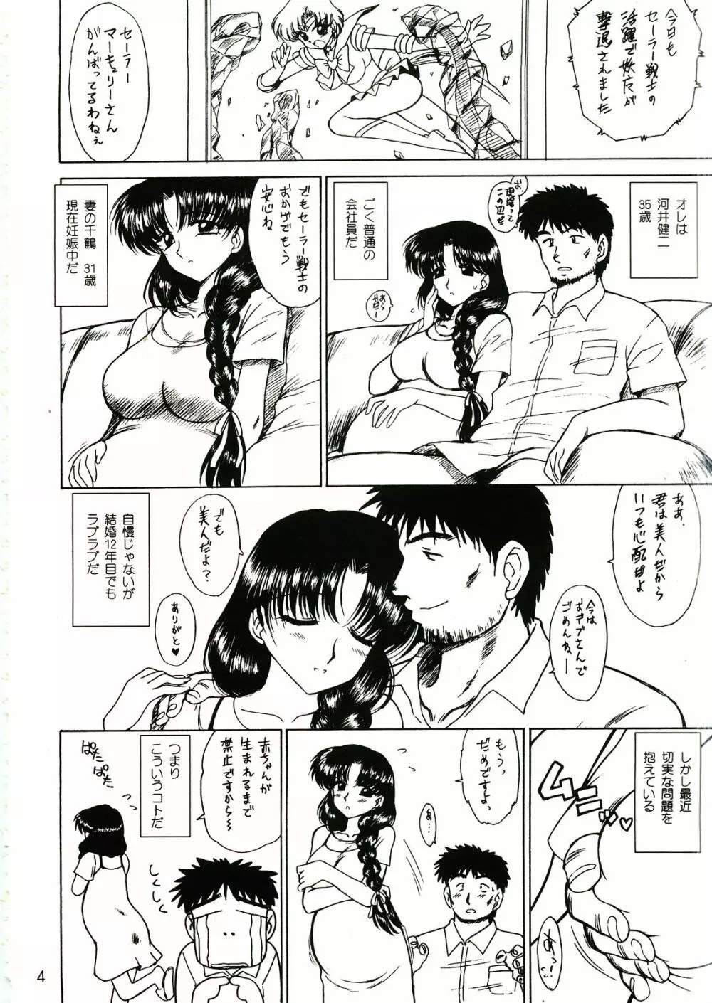 Aqua Necklace - page3