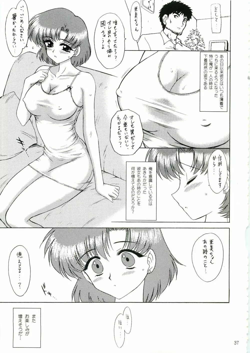Aqua Necklace - page36