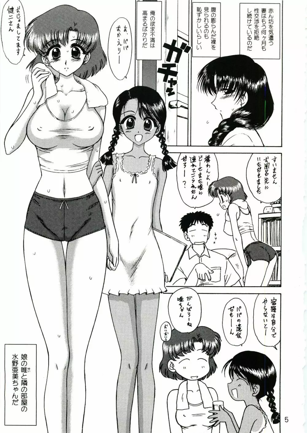 Aqua Necklace - page4