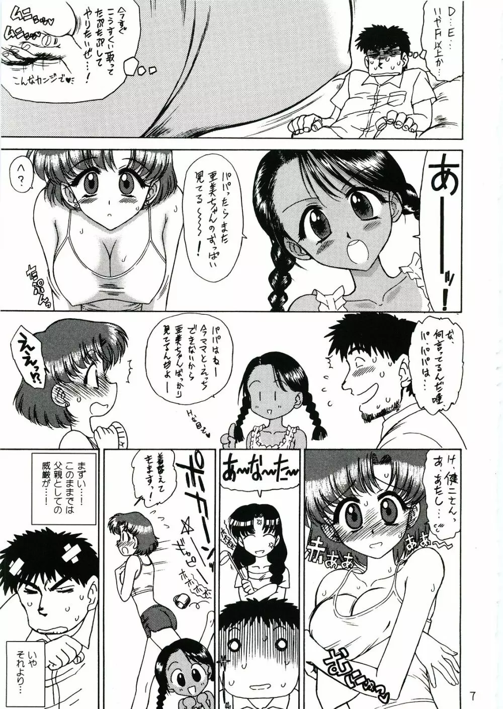 Aqua Necklace - page6
