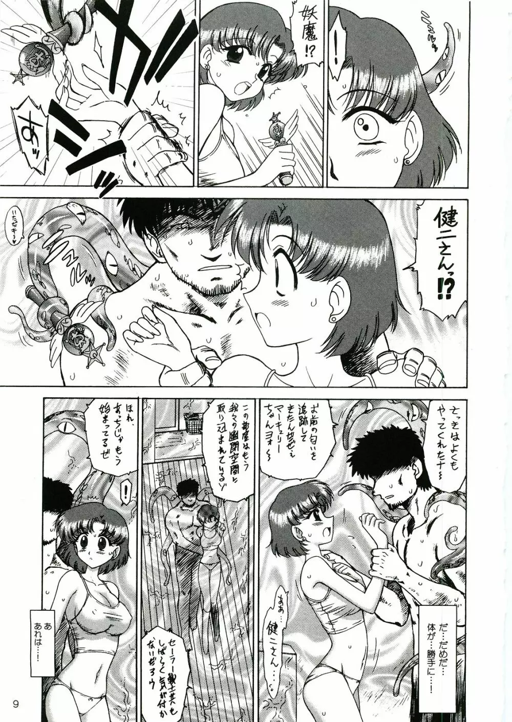 Aqua Necklace - page8