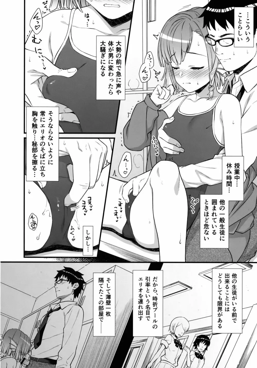 援助交配5 - page11