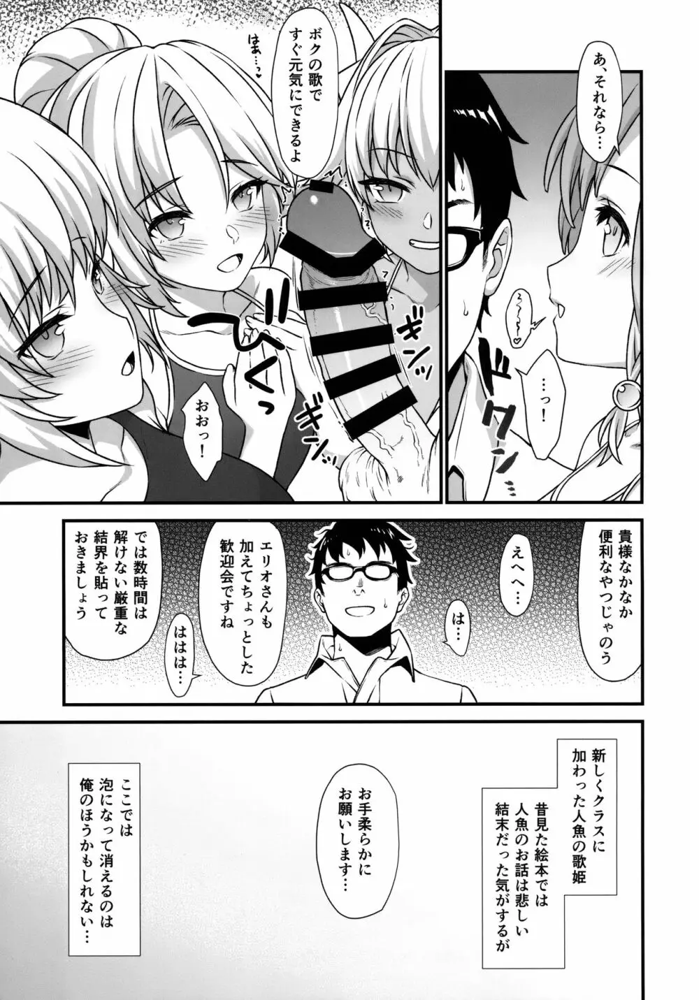 援助交配5 - page28