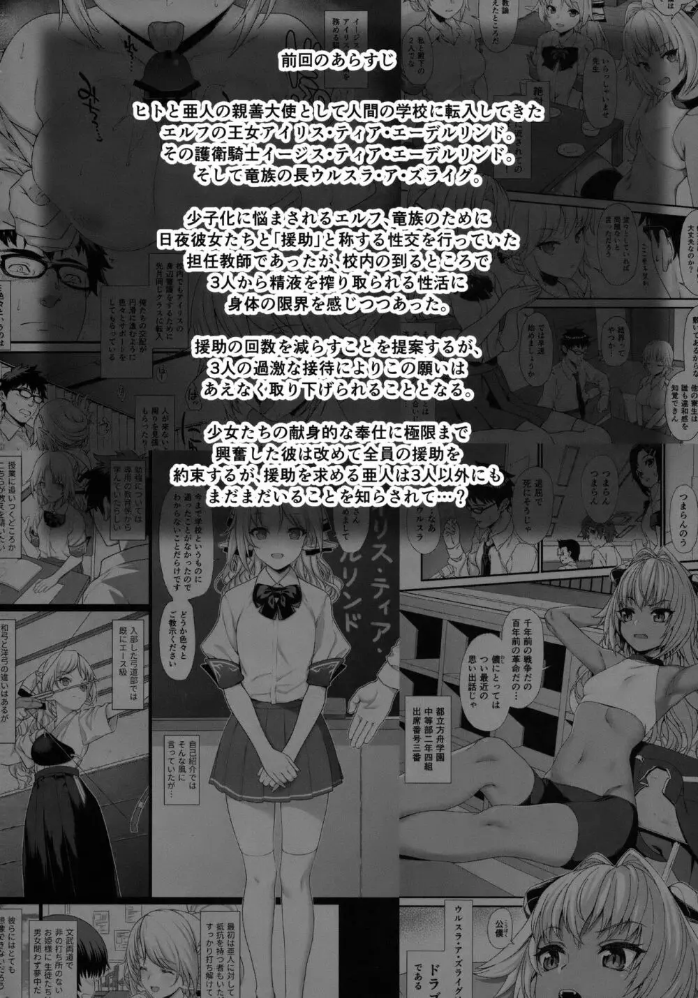 援助交配5 - page3