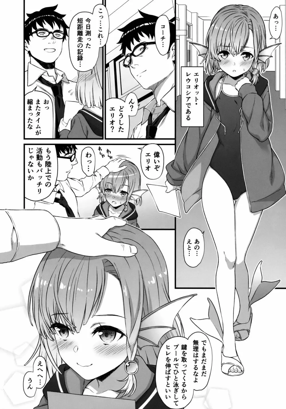 援助交配5 - page5