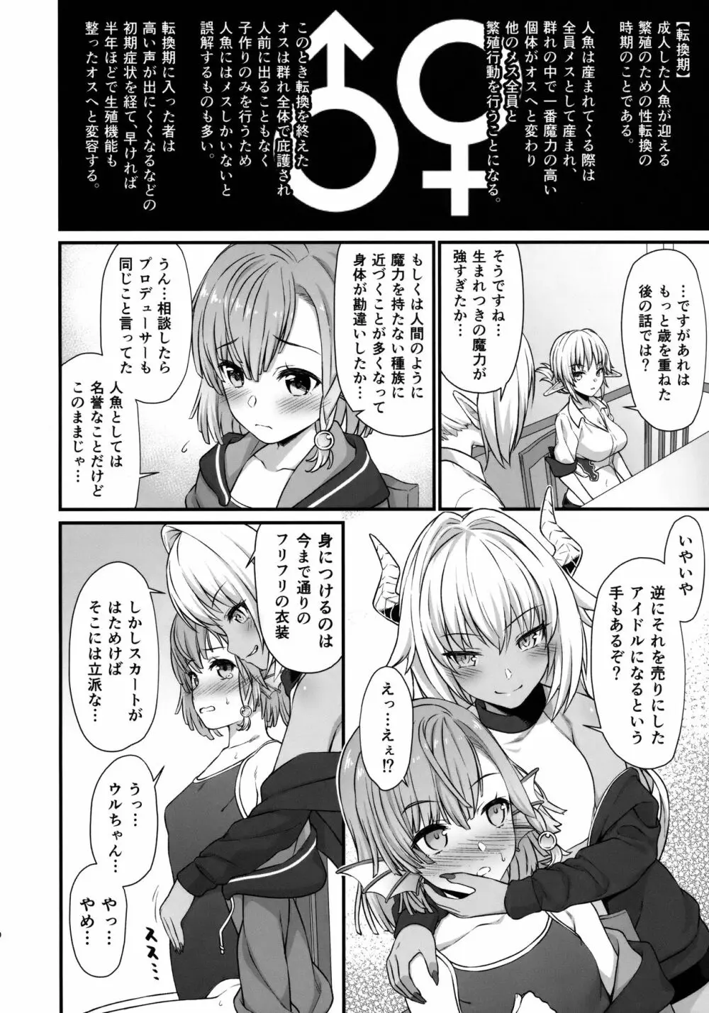 援助交配5 - page9