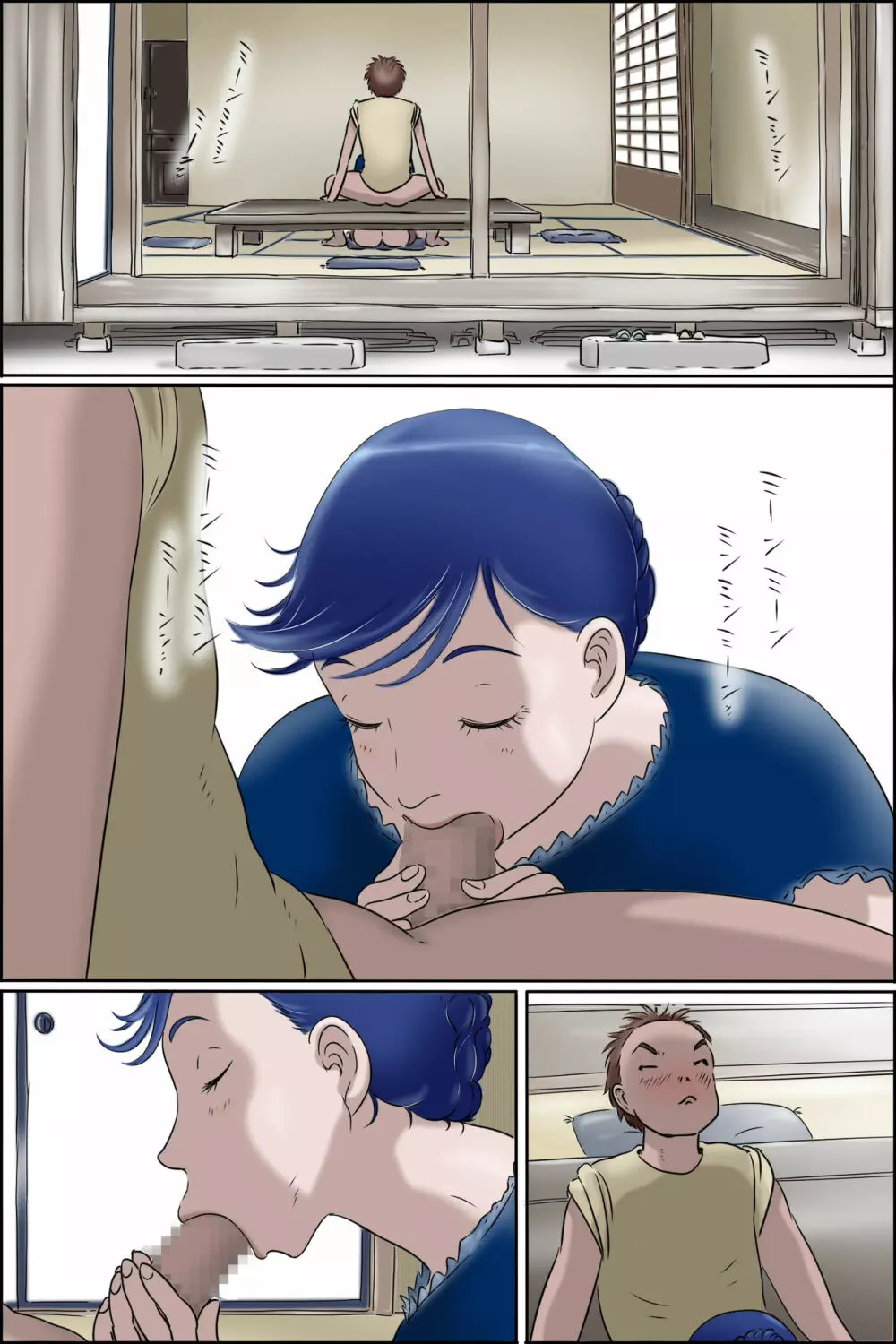 俺の村のケアサービス - page6