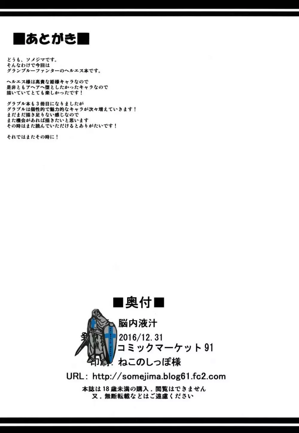 ロイヤルスレイヴ - page26