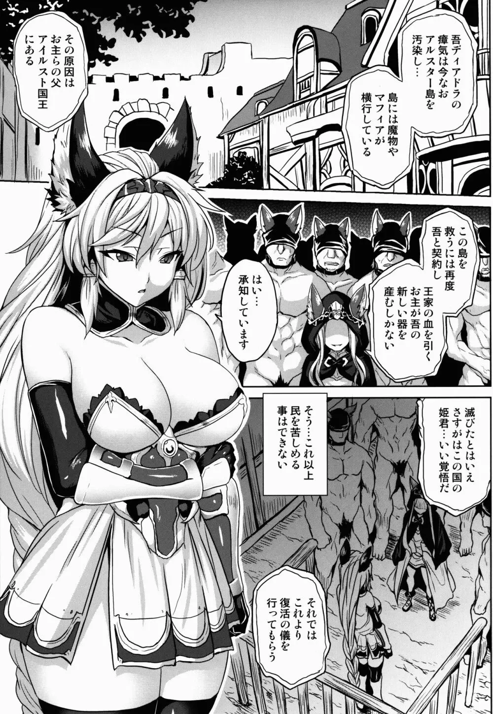 ロイヤルスレイヴ - page3