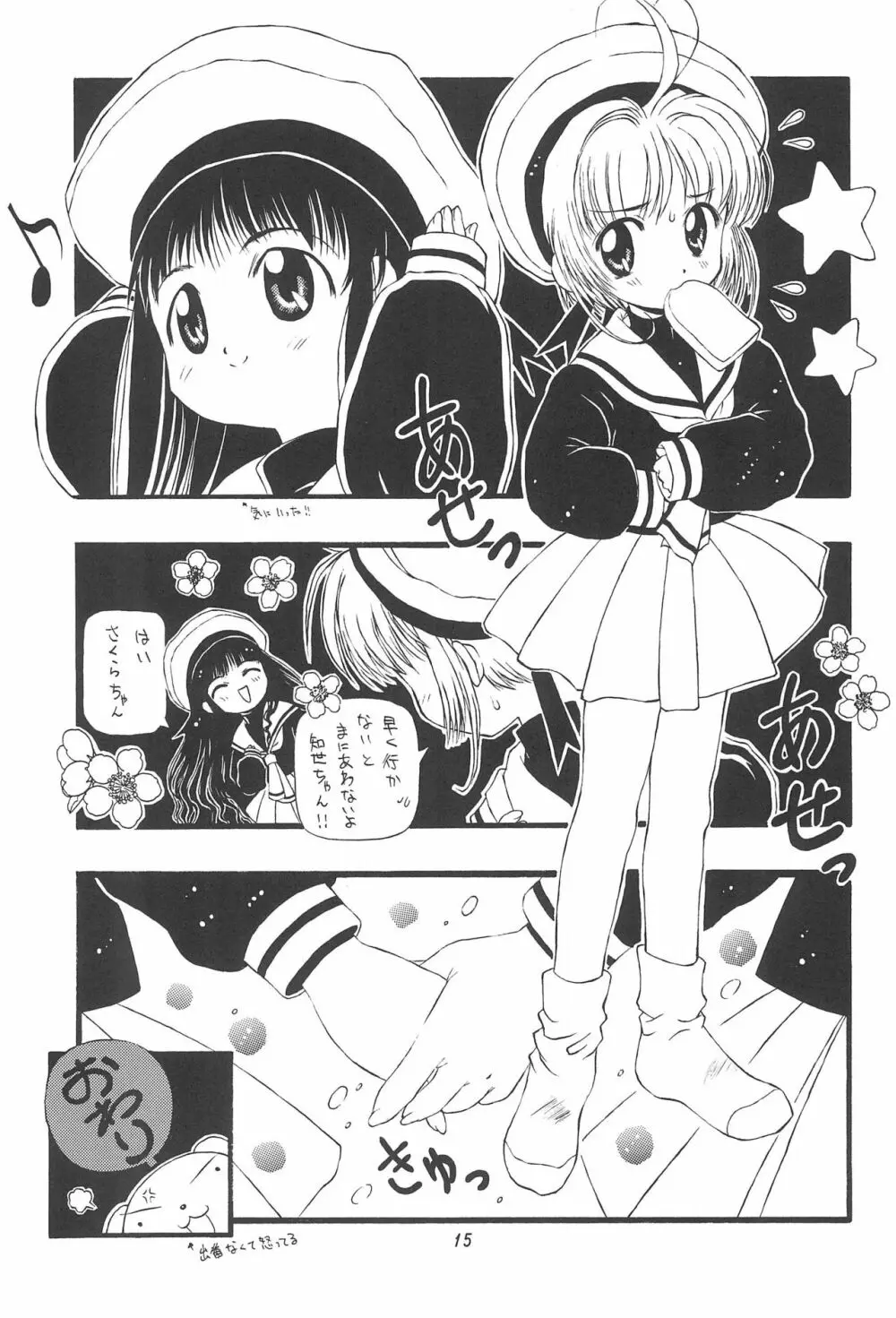 PON-MENOKO 角田ひさし総集編 - page17