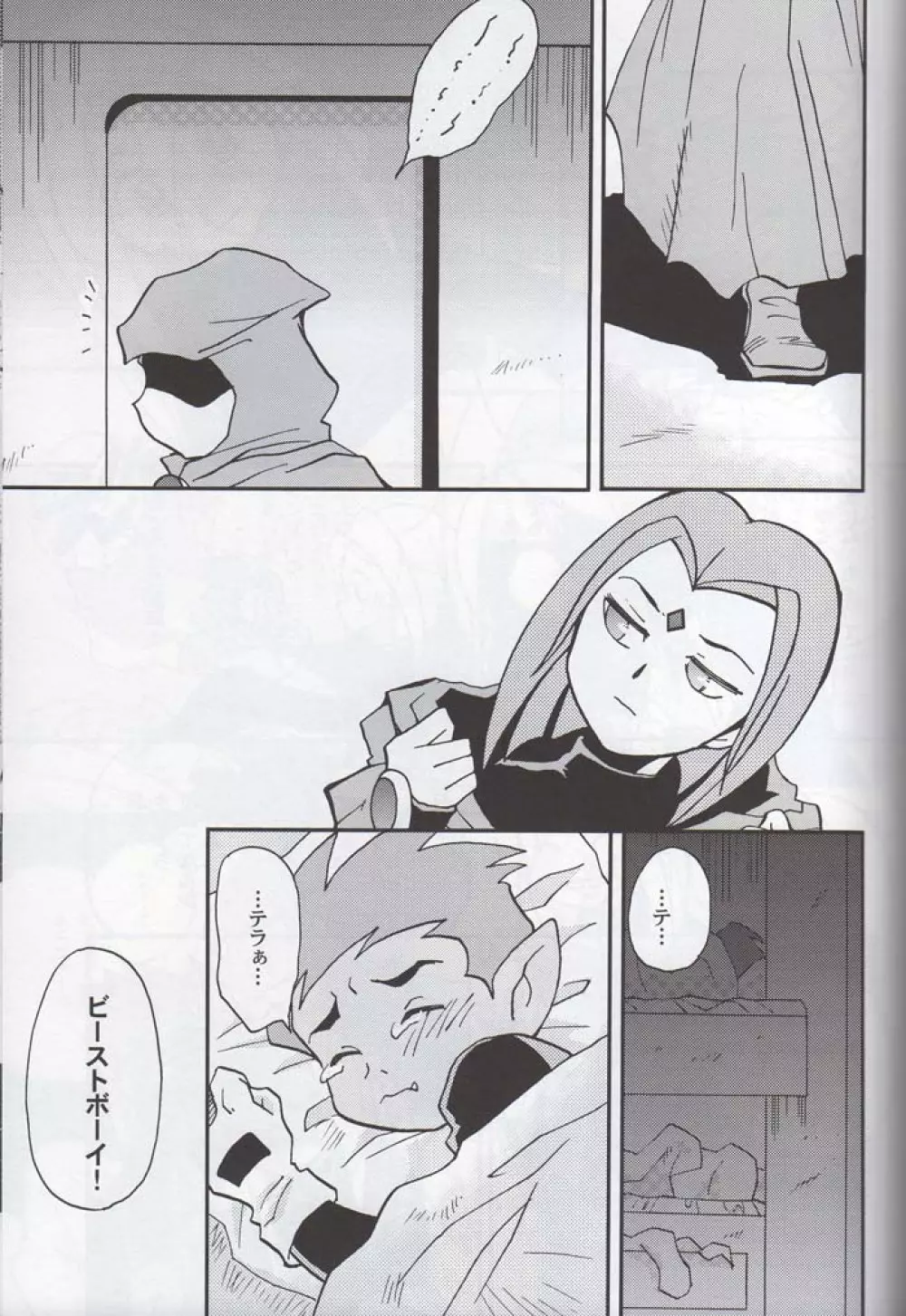 TITANS Case File - page11