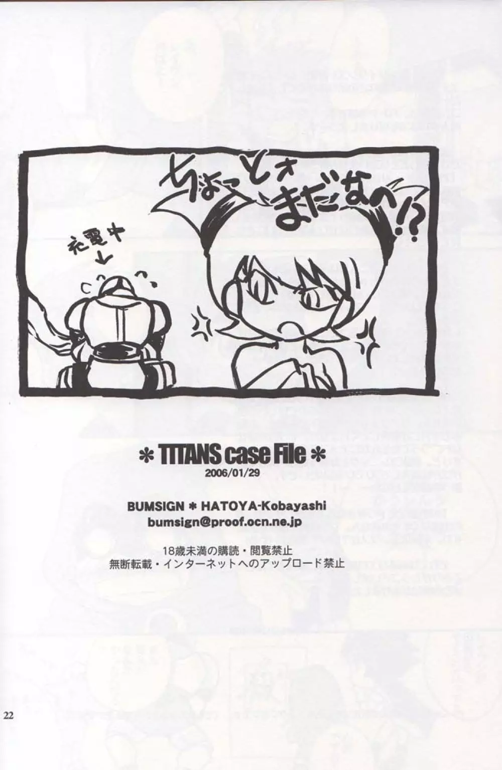TITANS Case File - page20