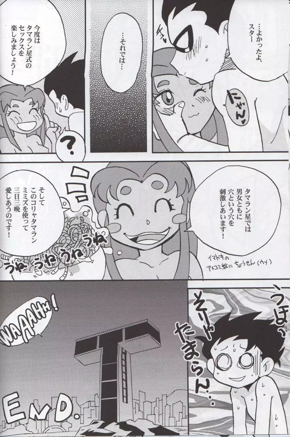 TITANS Case File - page9